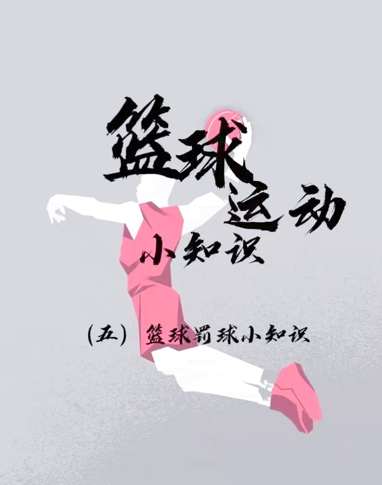 篮球教练如何帮助球员理解规则的重要性?_1